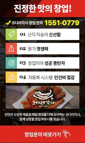 창업문의 안내